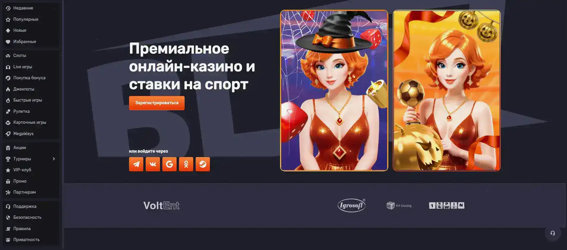 Интерфейс казино Спин Сити